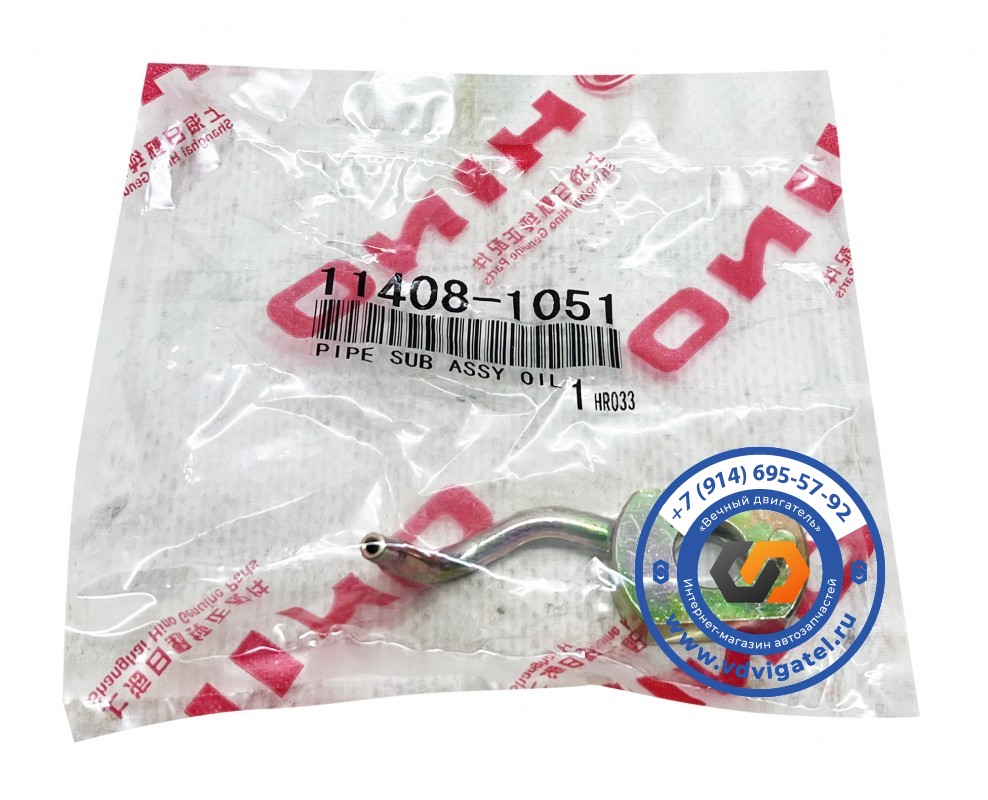Форсунка масляная EK100 11408-1051