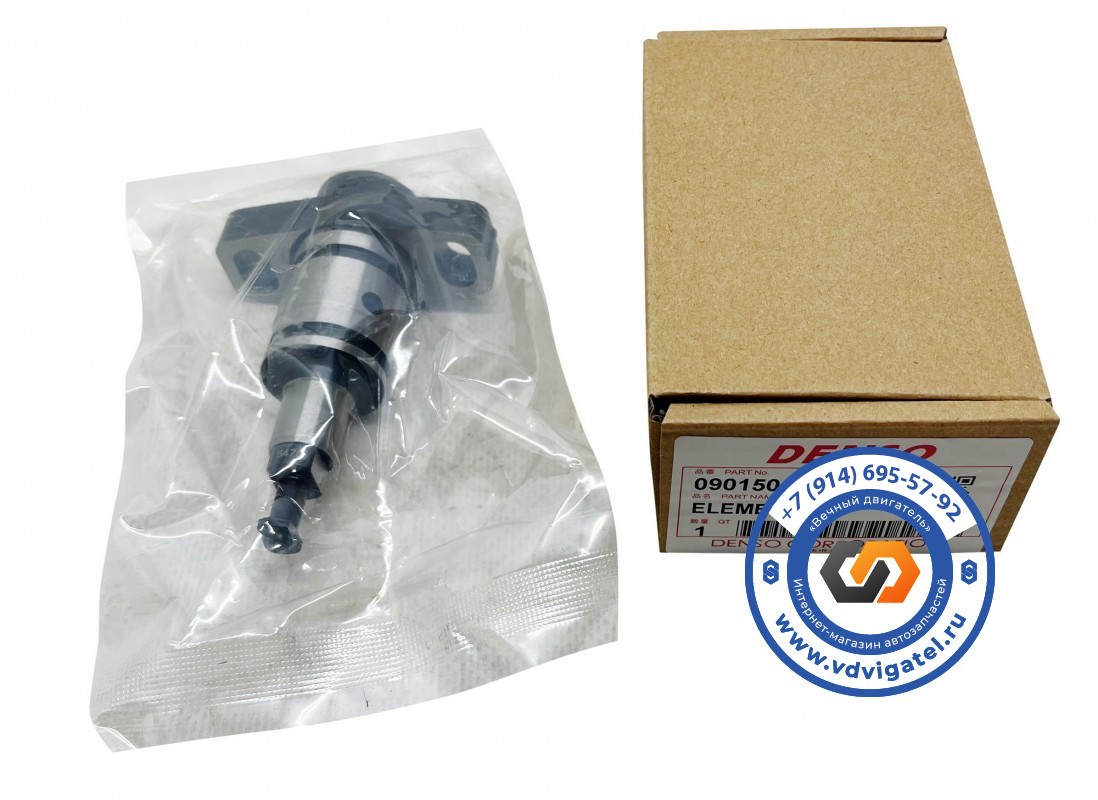Плунжер J08C 090150-6470