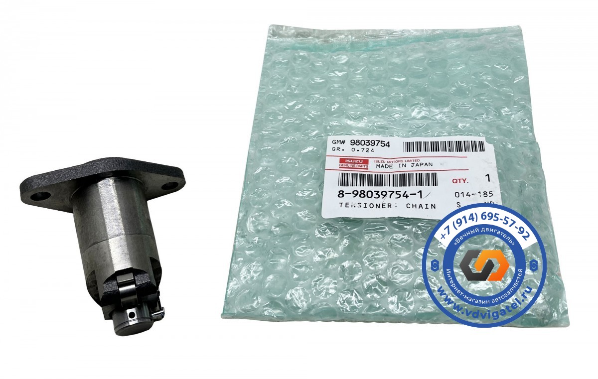 Натяжитель цепи ГРМ 4JJ1 8-98039-754-1
