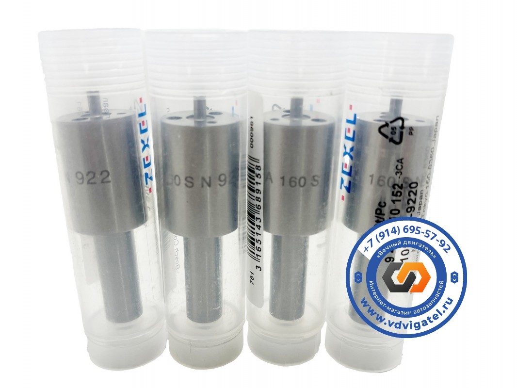 Распылитель H07C DLLA160SN922