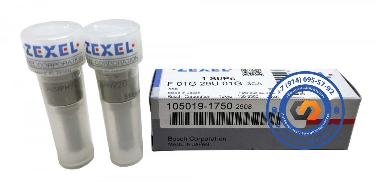 Распылитель FE6 DLLA153PN920