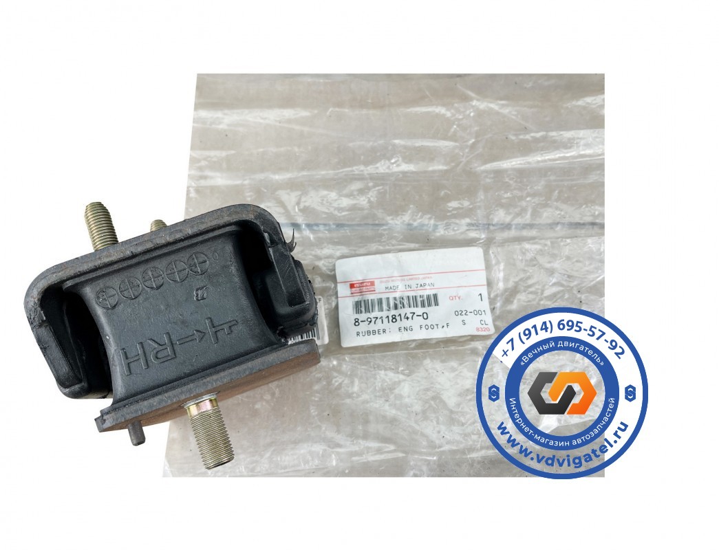 Подушка ДВС 4HF1 8-97118-148-0
