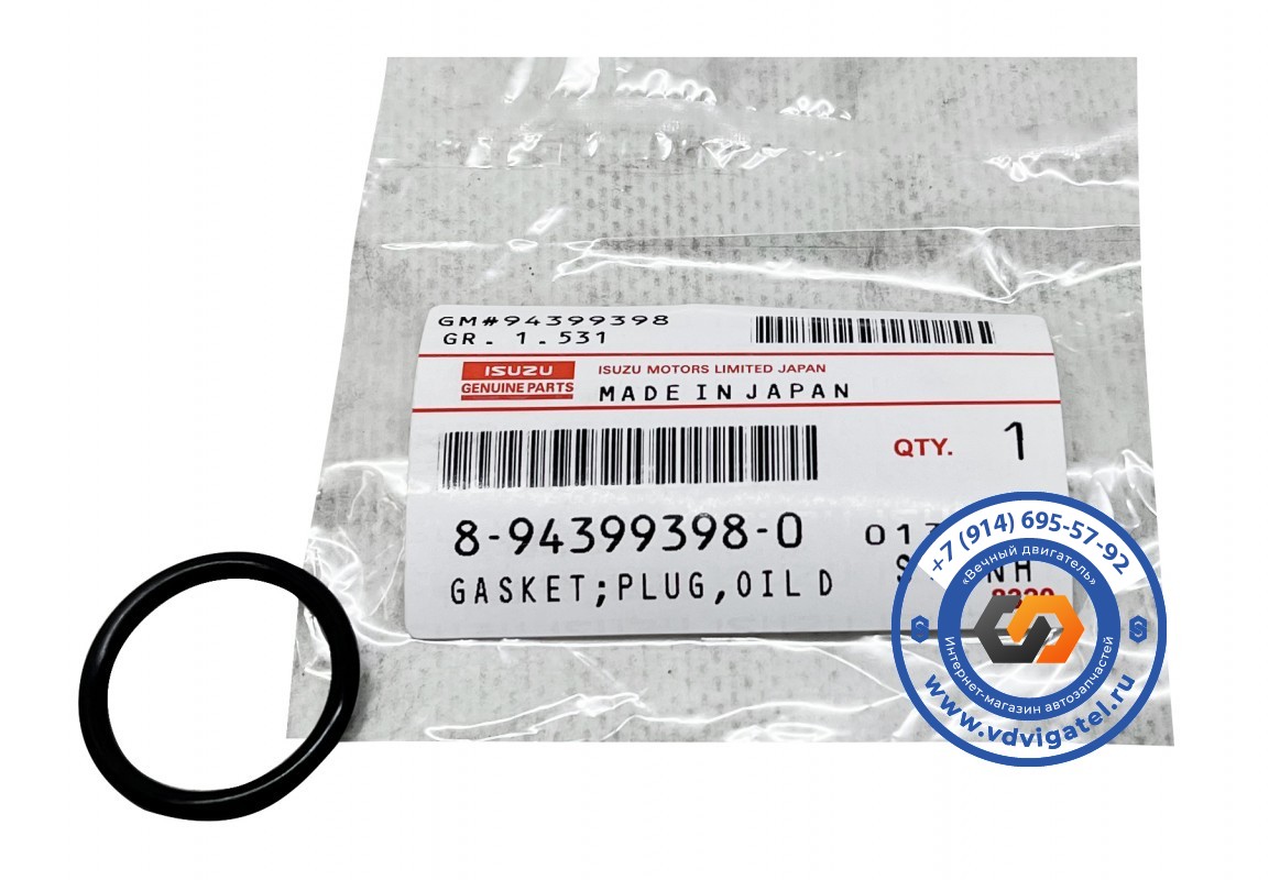 Уплотнение маслоприемника 4HG1 8-94399-398-0