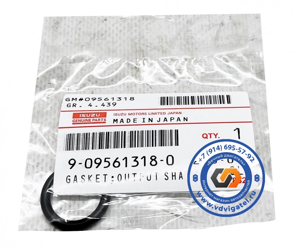 Уплотнение лобовины 4HG1 9-09561-318-0