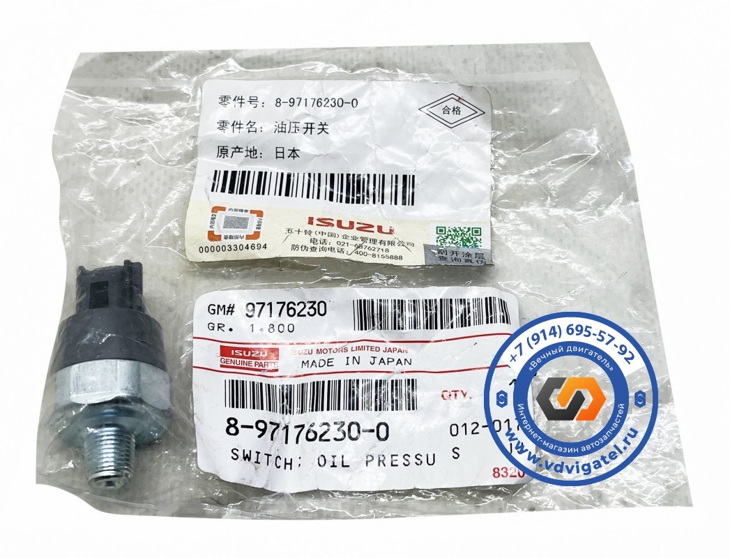 Датчик давления масла 4HK1 8-97176-230-0