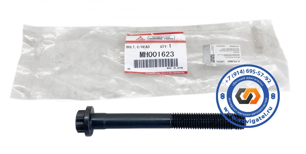 Болт ГБЦ 6M60 MH001623
