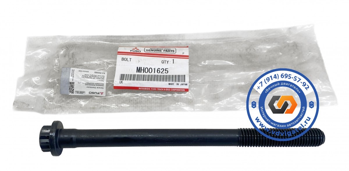 Болт ГБЦ 6D16 MH001625