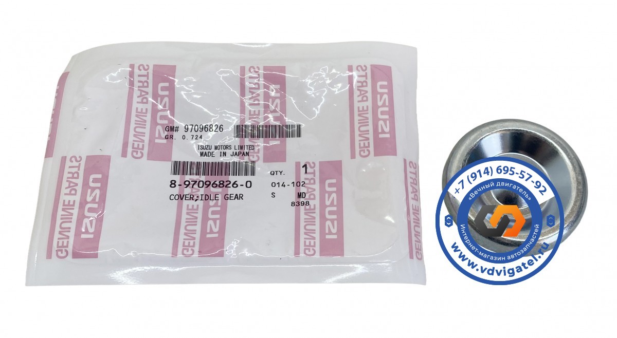 Заглушка ГБЦ 6HK1 8-97096-826-0