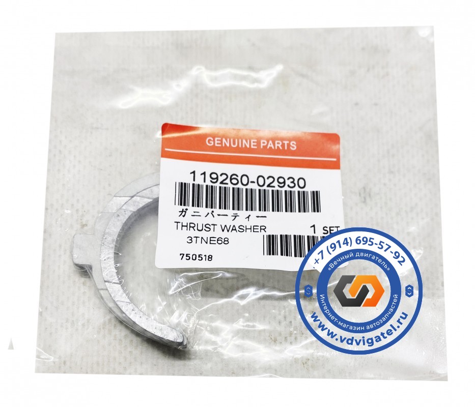 Полукольца коленвала 3TNE68/4TNE68 119260-02930
