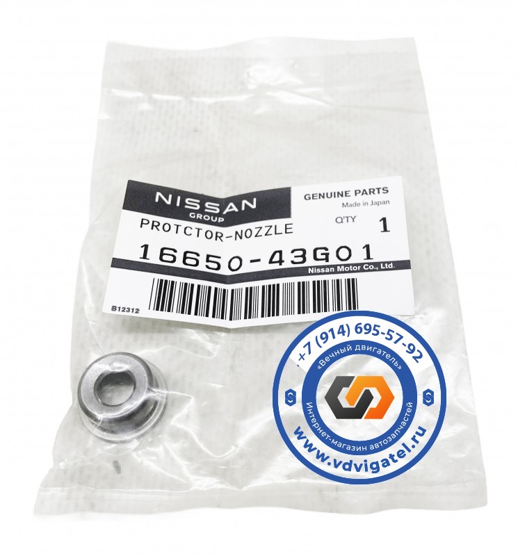 Седло форсунки TD42 16650-43G01