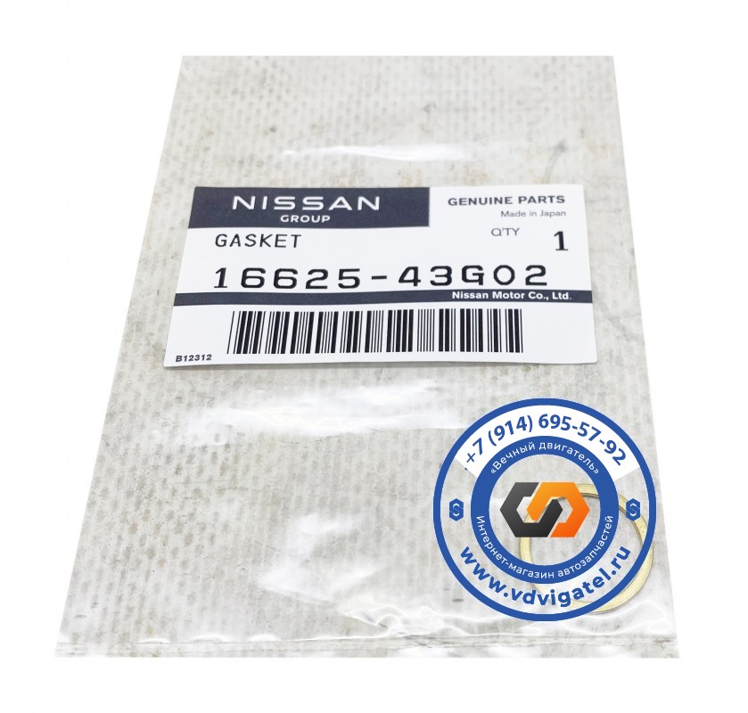 Шайба под форсунку TD42 16625-43G02