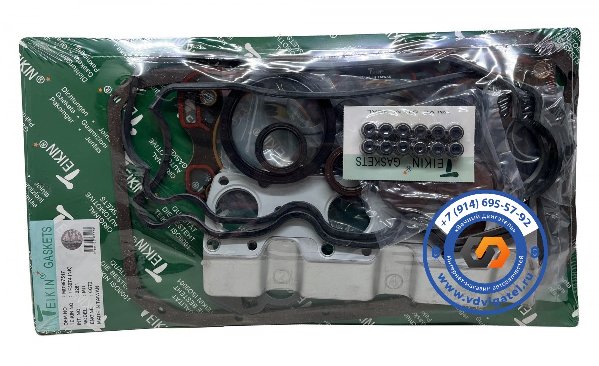 Ремкомплект ДВС 6G72 MD997517