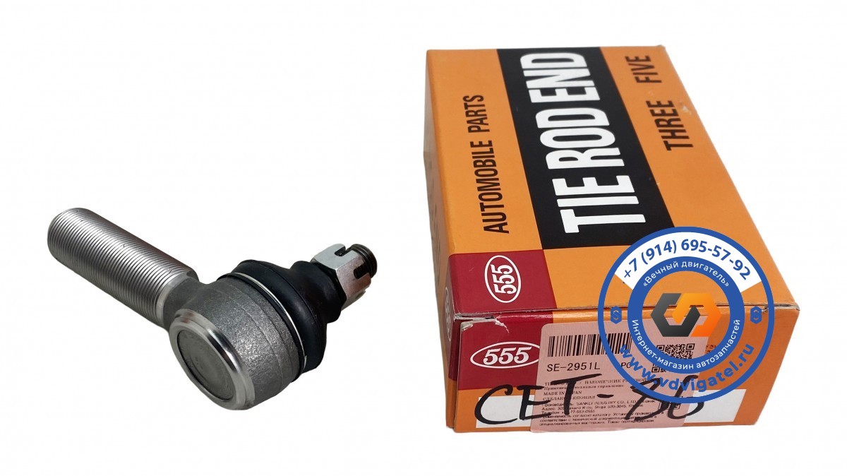 Наконечник рулевой тяги TOYOTA LAND CRUISER 71 45046-69135
