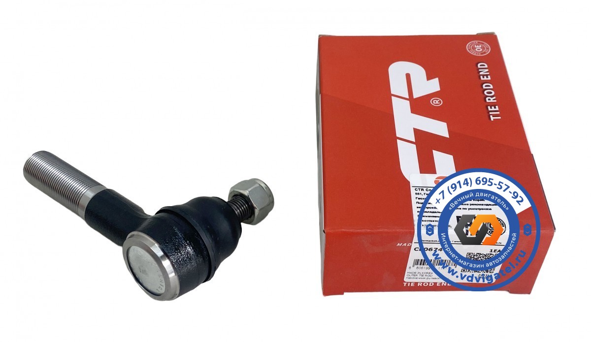 Наконечник рулевой тяги TOYOTA LAND CRUISER 71 45045-69075