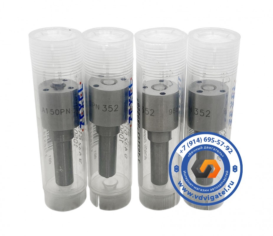 Распылитель FE6 DLLA150PN352