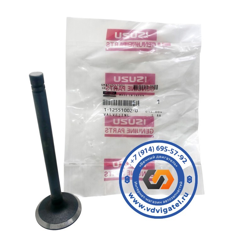Клапан впускной DA640 1-12551-002-0