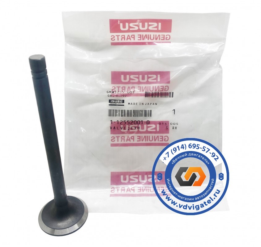 Клапан выпускной DA640 1-12552-001-0