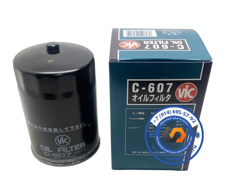 Фильтр масляный S05C 15607-2210