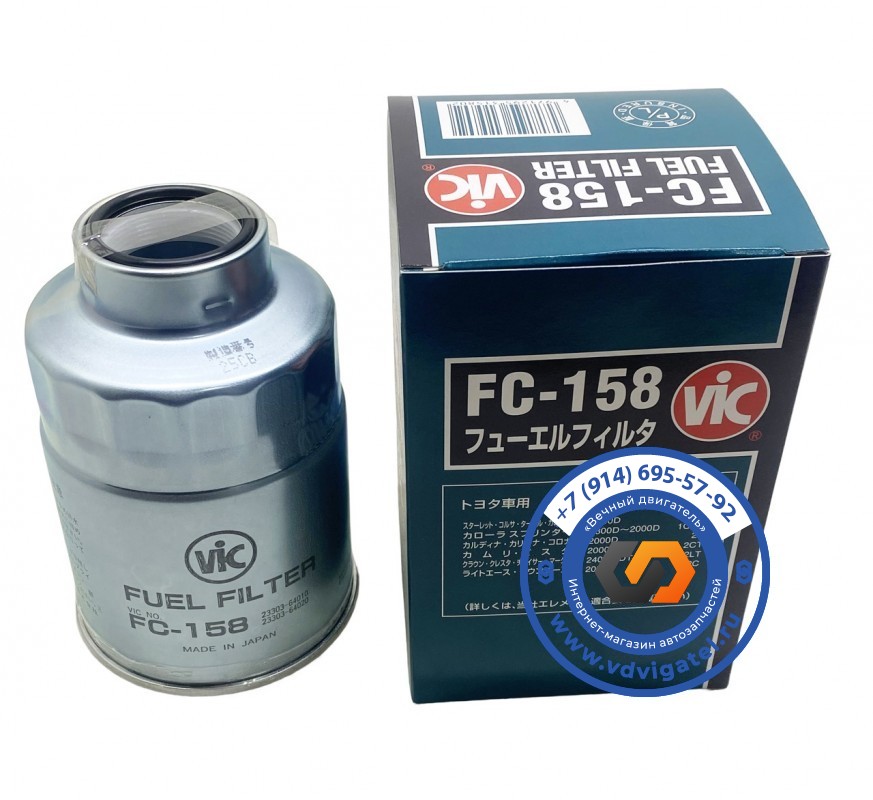 Фильтр топливный S05C 23390-64480