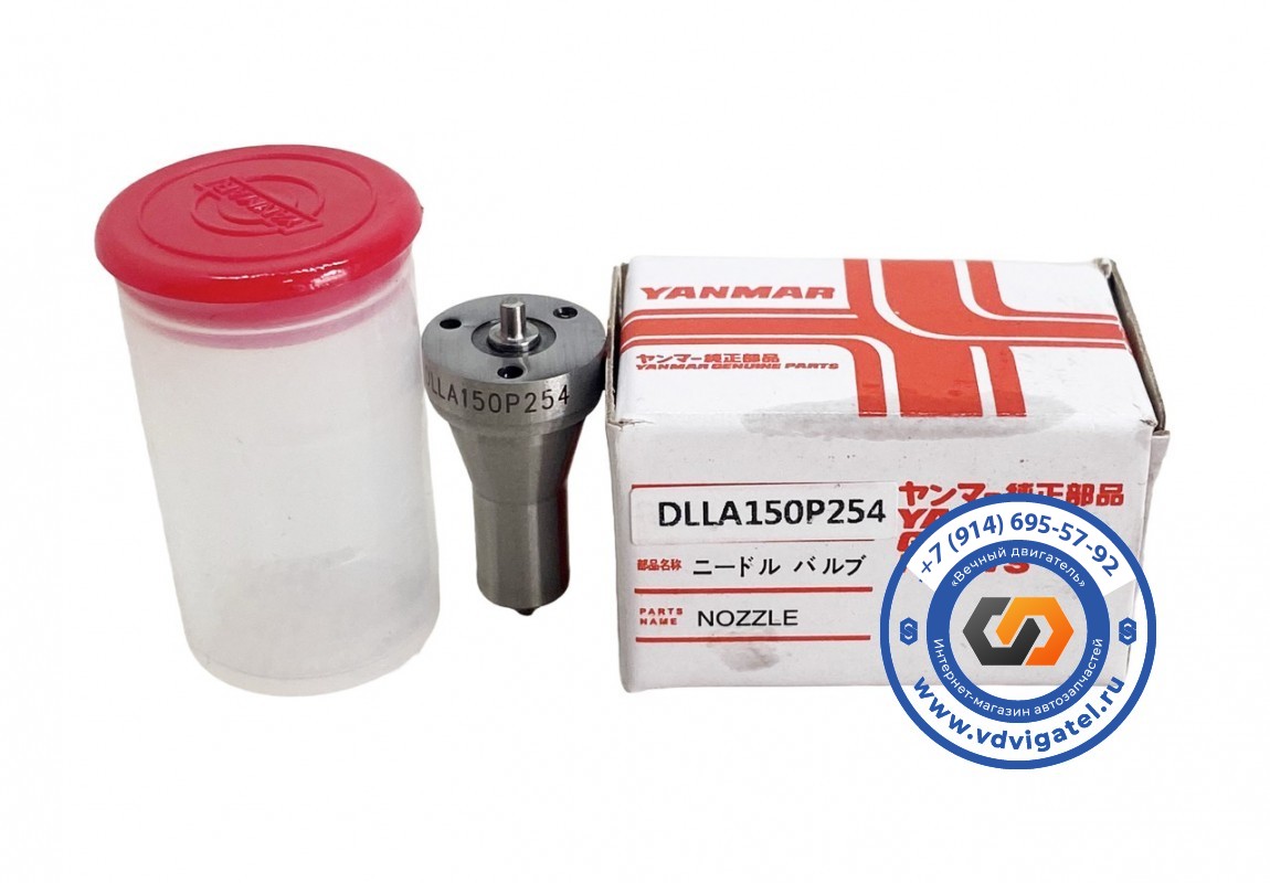 Распылитель 3TN84 DLLA150P254