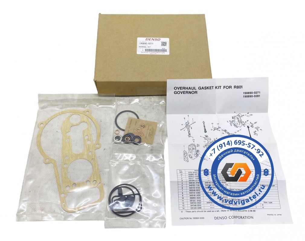 Ремкомплект регулятора ТНВД 4D35 190890-0271