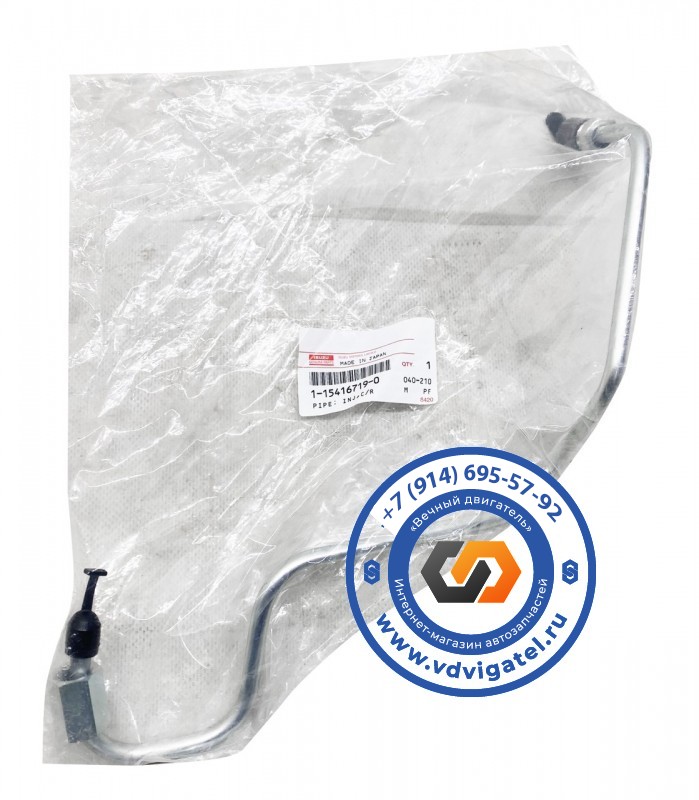 Трубка топливная 6TE1 1-15416-719-0