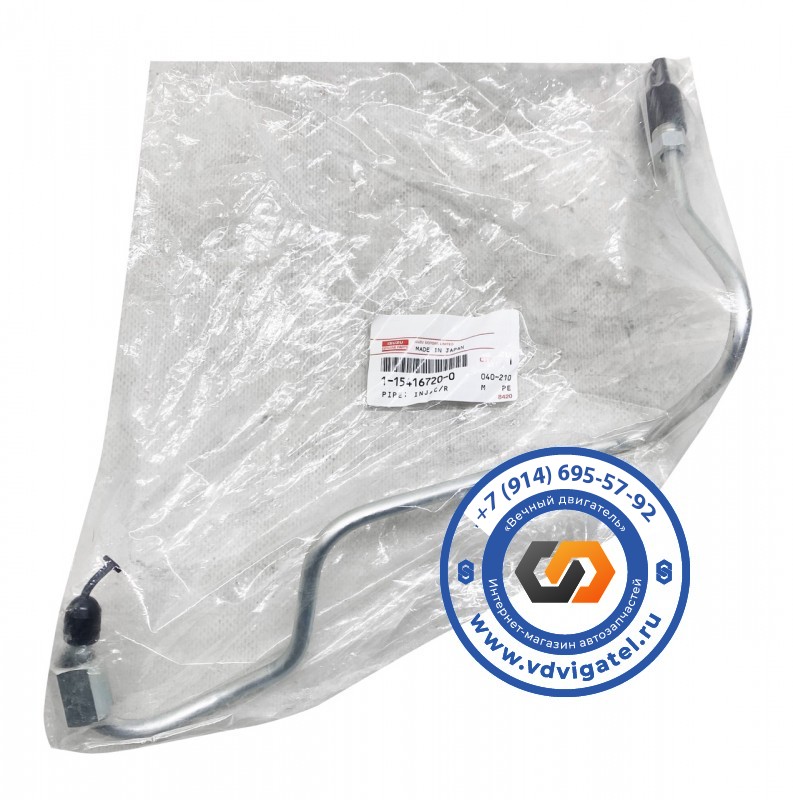 Трубка топливная 6TE1 1-15416-720-0