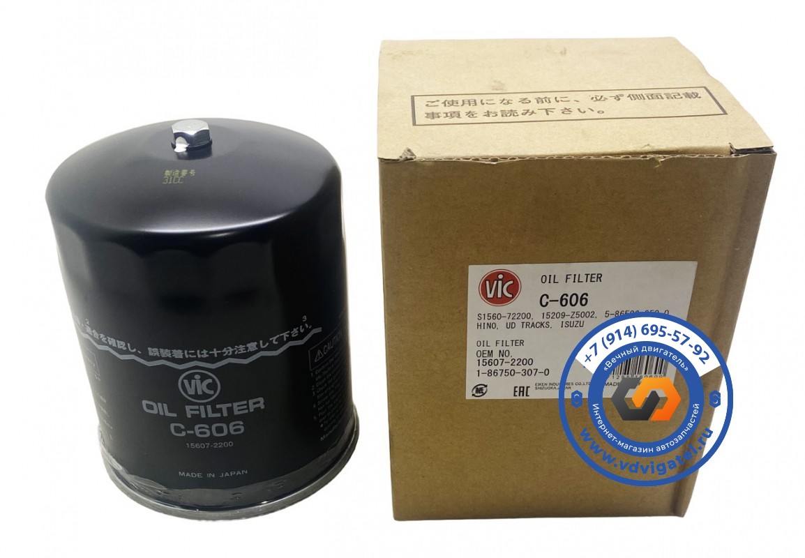 Фильтр масляный HINO 500 GD7JGW 15607-2200