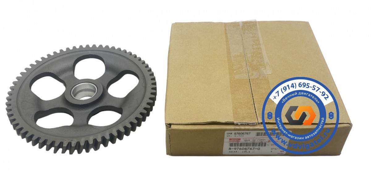 Шестерня ГРМ 4HK1 8-97606-767-0