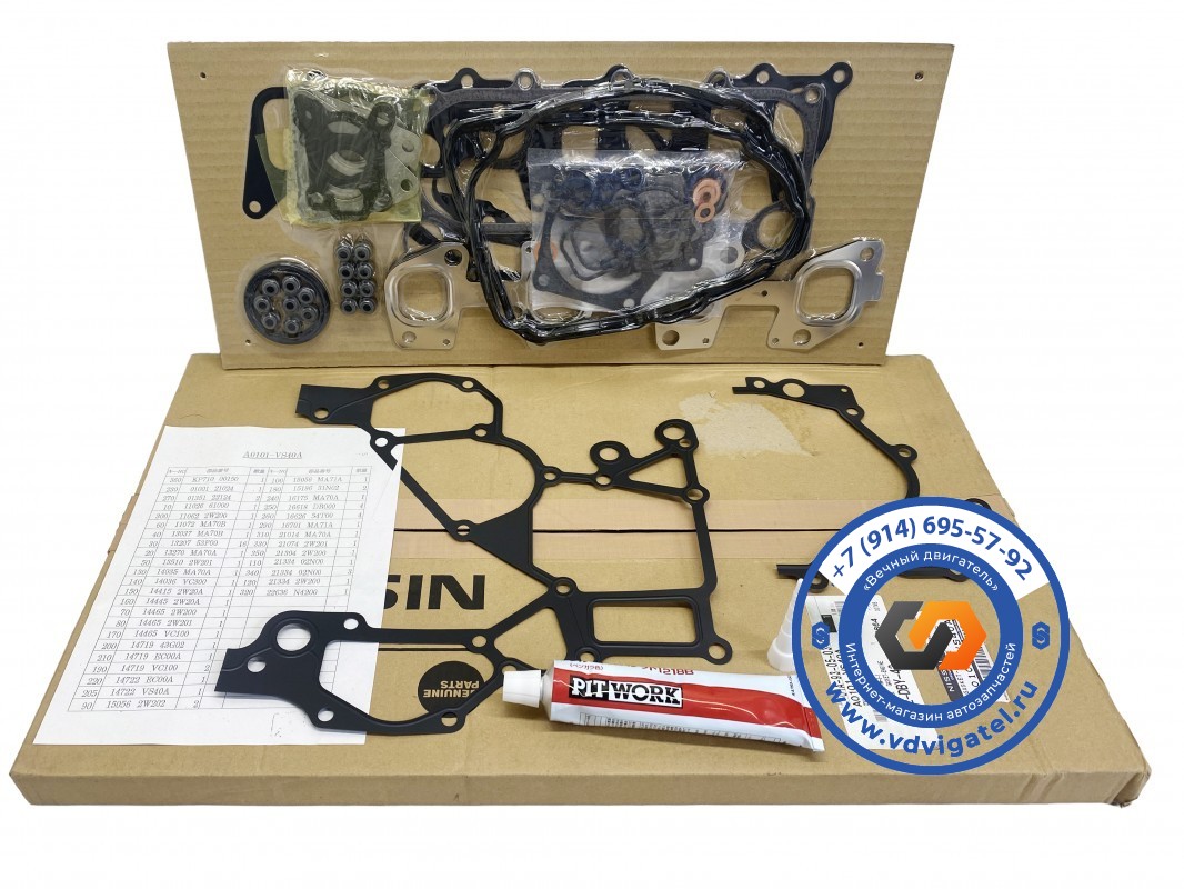 Ремкомплект ДВС ZD30 A0101-VS40A