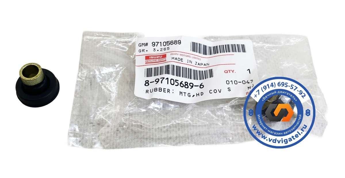 Уплотнение болта клапанной крышки 4HG1 8-97105-689-6