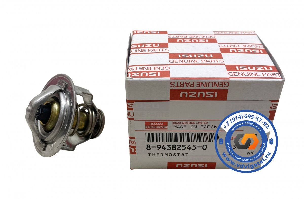 Термостат 3KR1 8-94382-545-0