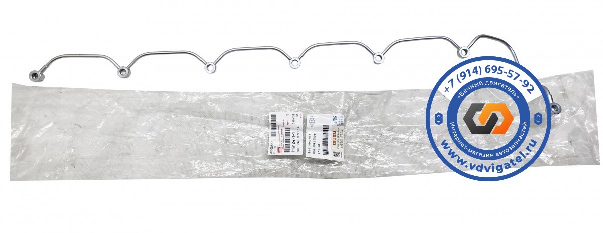 Трубка обратки 6BG1 1-15412-471-1