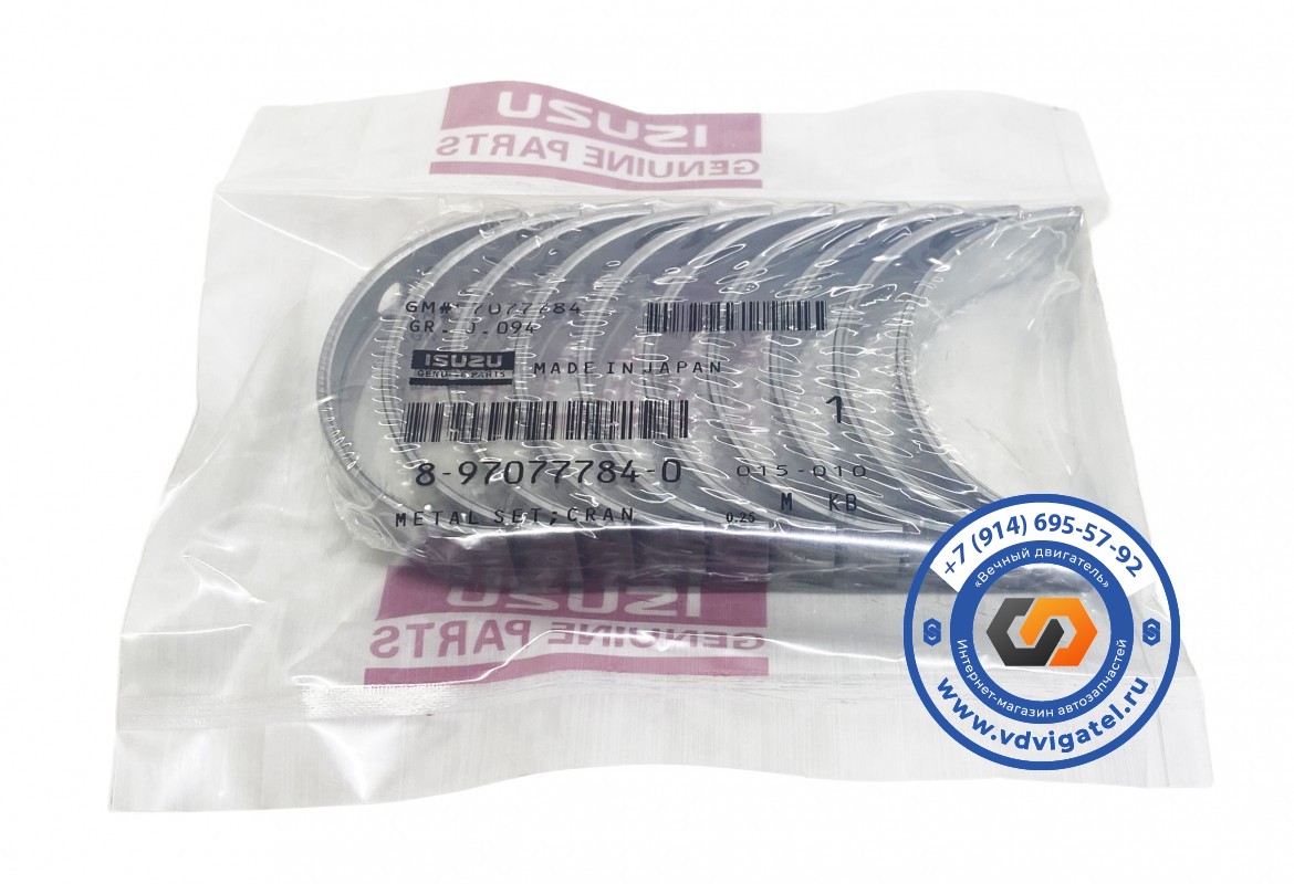 Вкладыши коренные 4LB1 8-97077-784-0