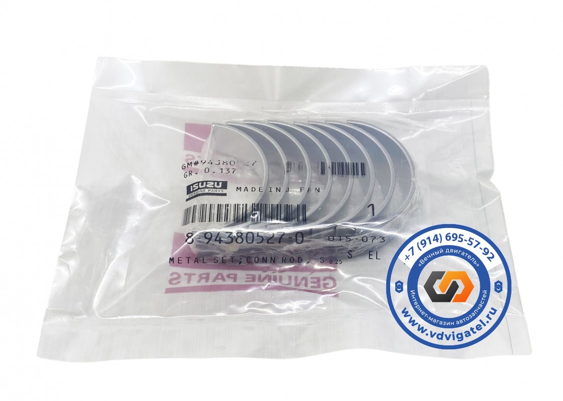 Вкладыши шатунные 4LB1 8-94380-527-0