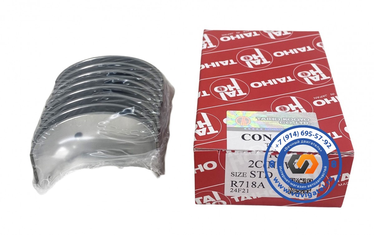 Вкладыши шатунные 3C 13041-64073