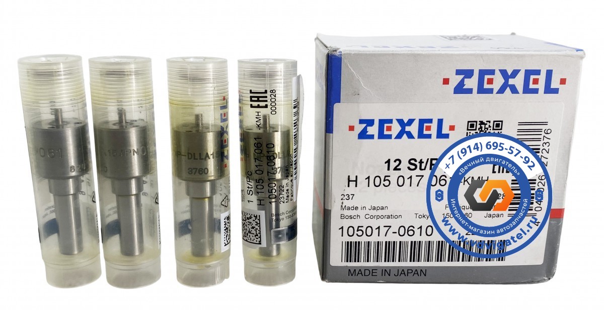 Распылитель 4BE1 DLLA154PN061