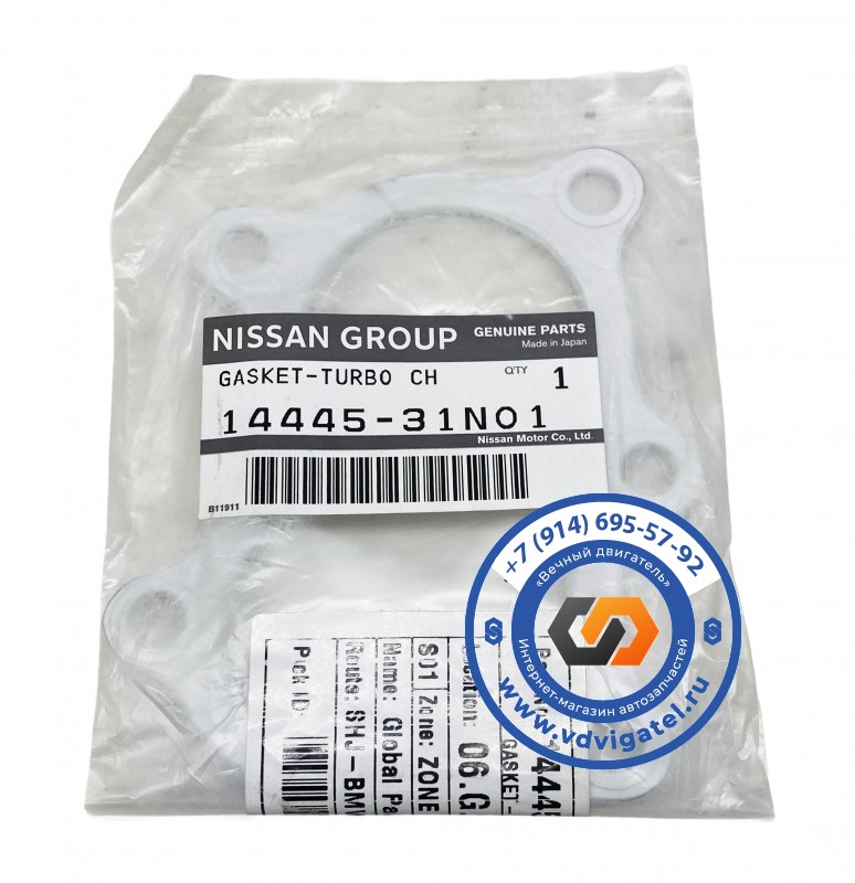 Прокладка турбины TD27 14445-31N01