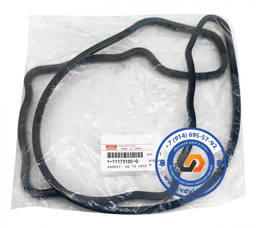 Прокладка клапанной крышки 10PD1 1-11173-105-0