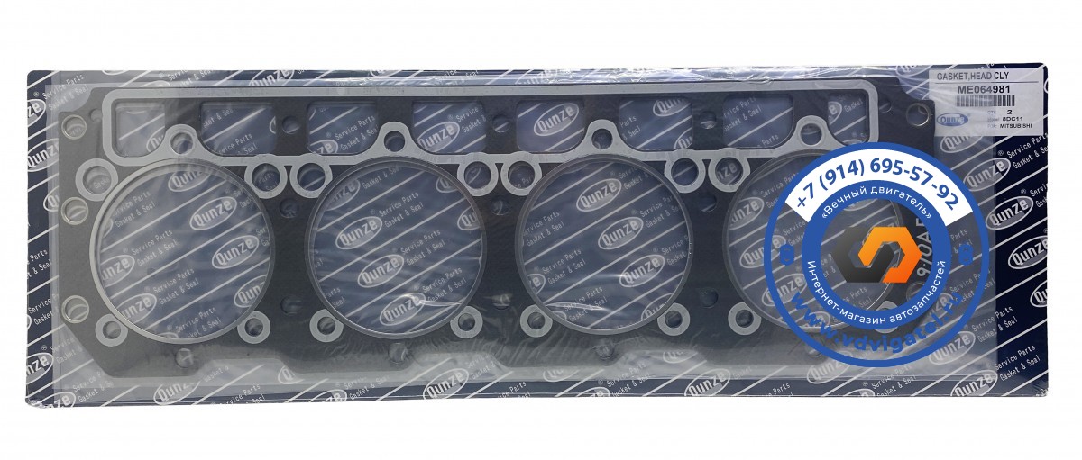 Прокладка ГБЦ 8DC11 ME064981