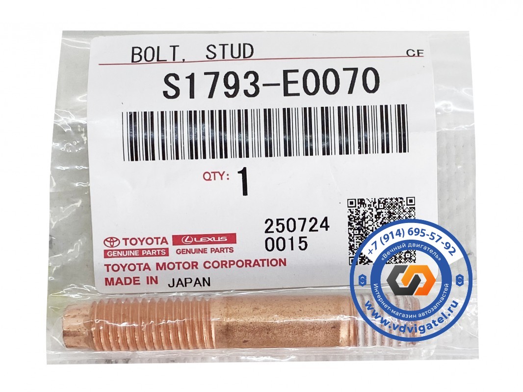 Шпилька выпускного коллектора J08E S1793-E0070