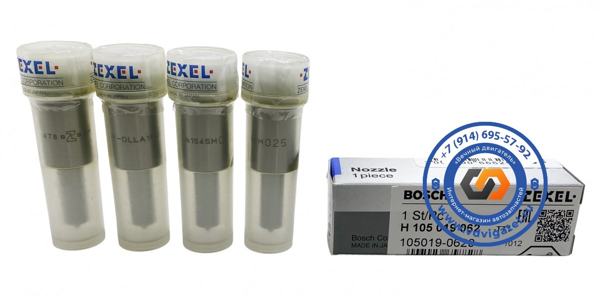 Распылитель 8DC11 DLLA154SM025 с проставкой