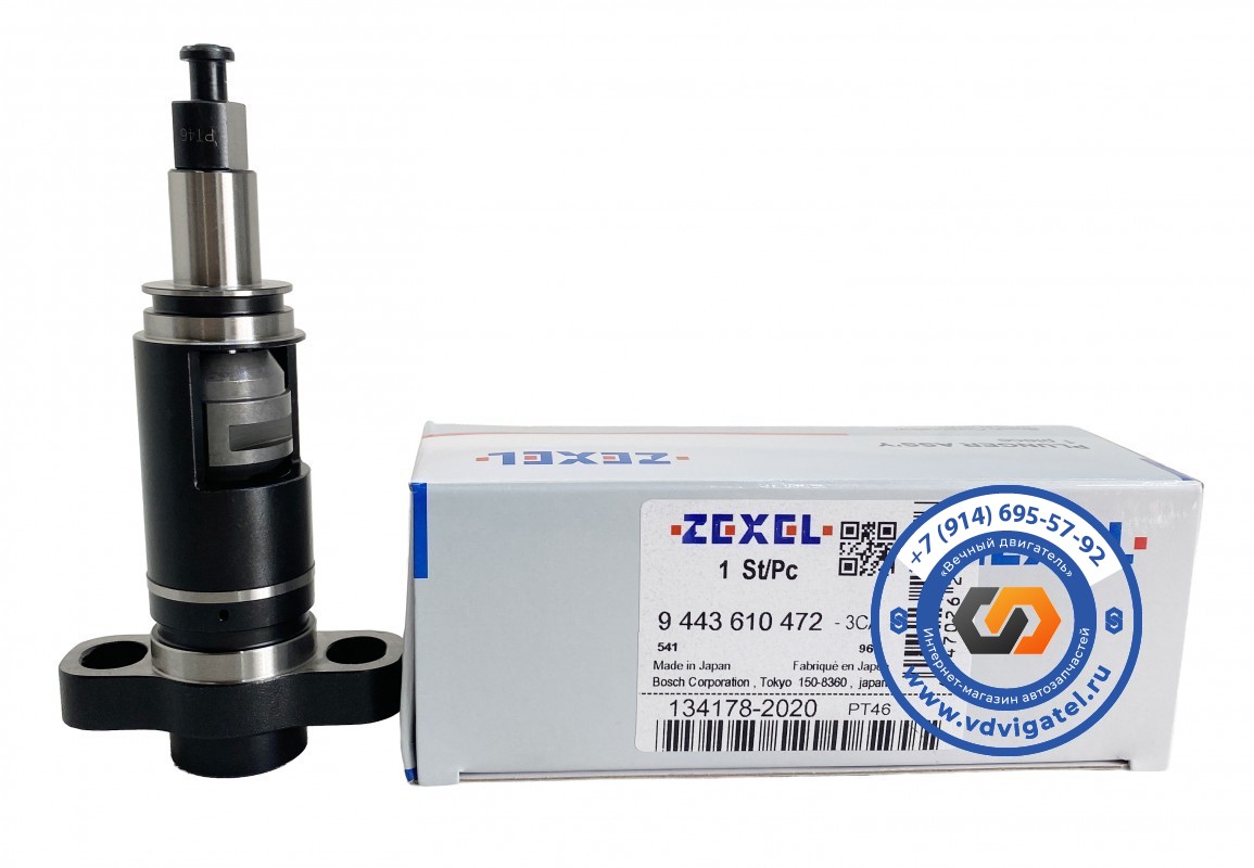 Плунжер 8DC11 134178-2020 PT46