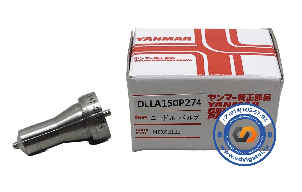 Распылитель 4TNV98 DLLA150P274