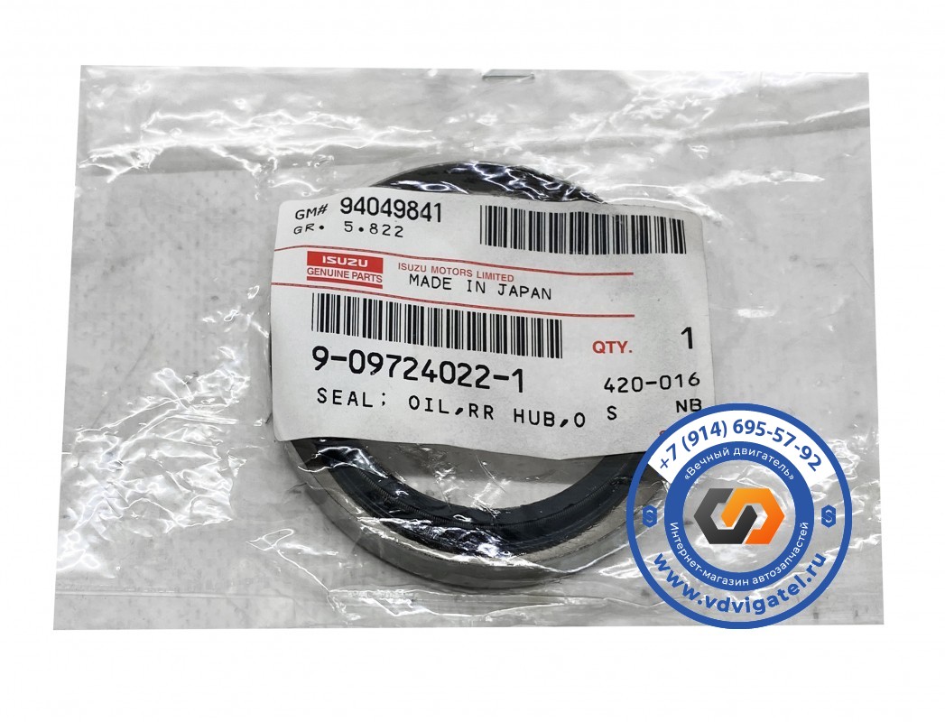 Сальник задней ступицы NHS69 9-09724-022-1 (наружный)