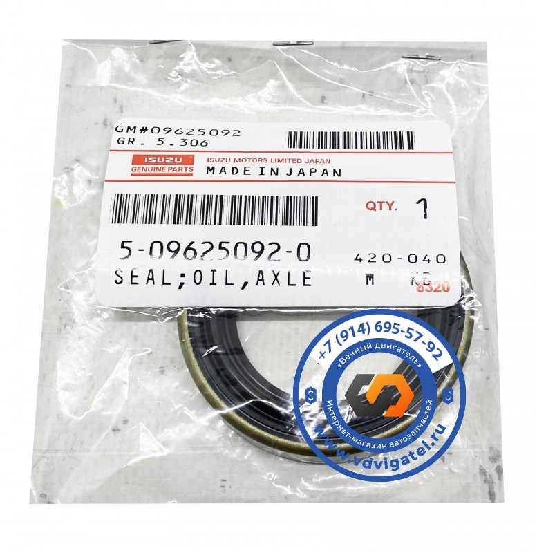 Сальник задней ступицы NHS69 5-09625-092-0 (внутренний)