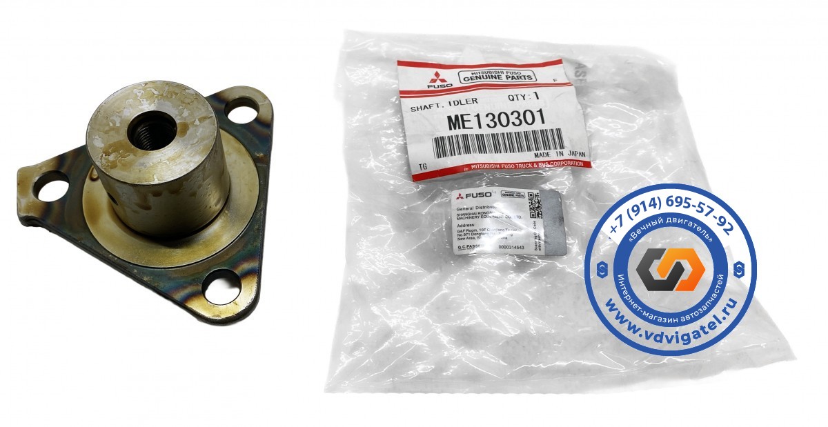 Ось шестерни ГРМ 6M60 ME130301