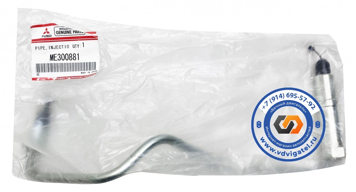 Трубка подачи топлива 6M60 ME300881