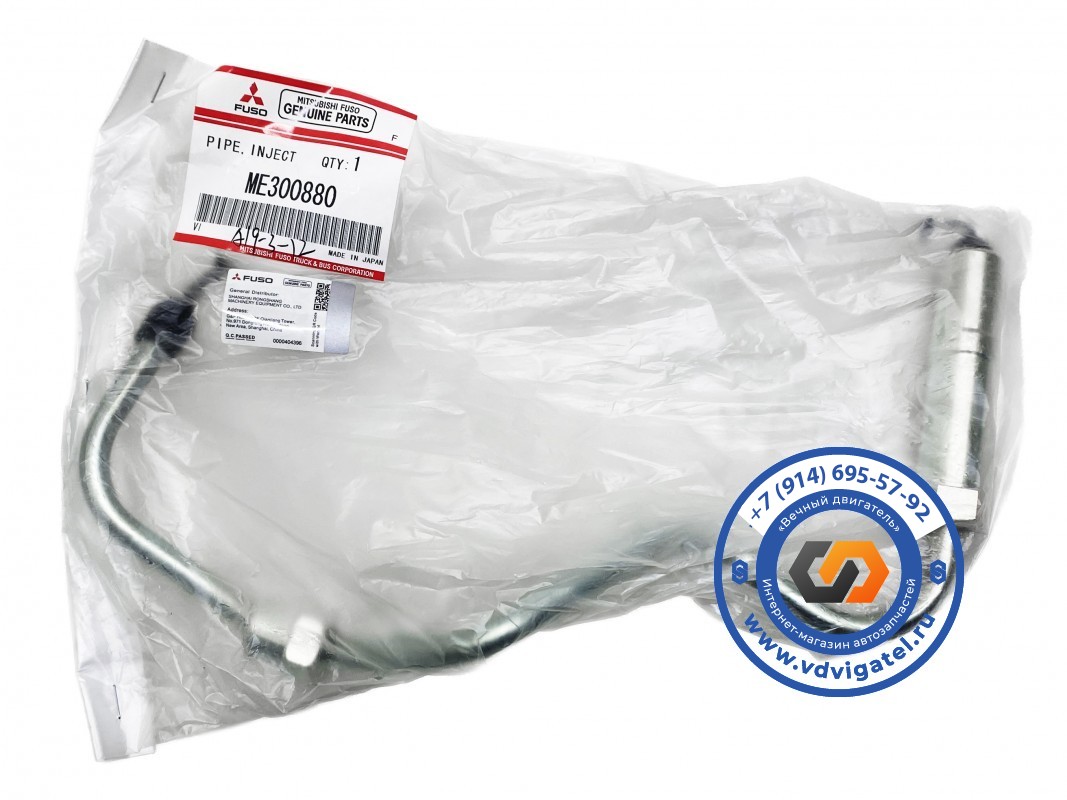 Трубка подачи топлива 6M60 ME300880