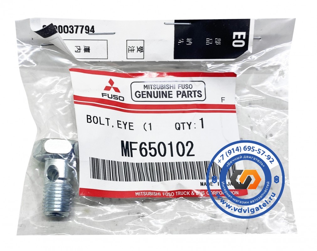 Болт штуцер охлаждения турбины 6M60 MF650102